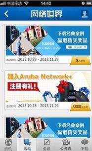 網絡世界客戶端 中國計算機世界出版服務公司助力就業智能決策與軟件開發